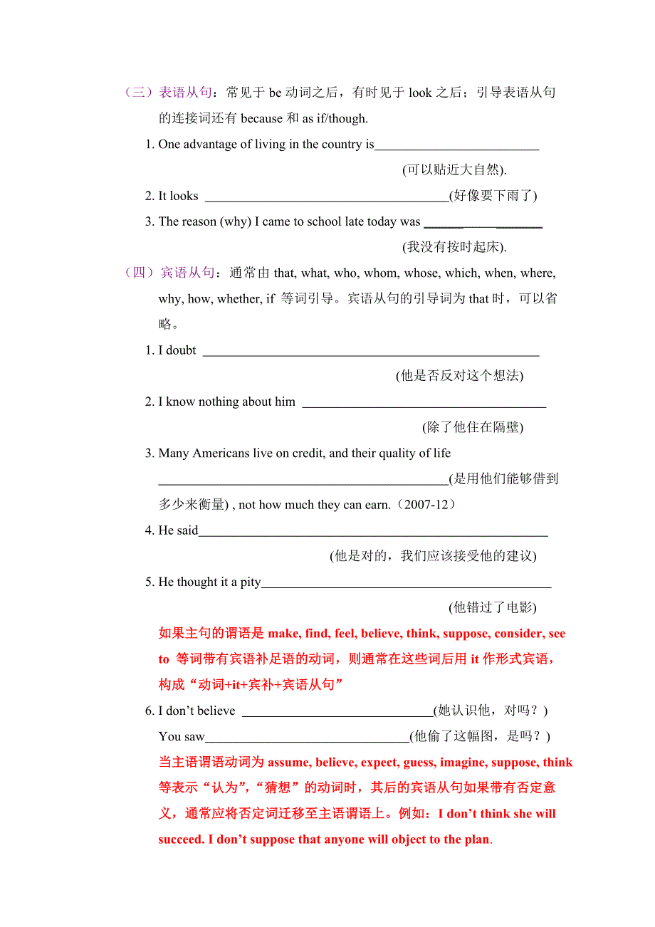 语 法 与 翻 译.doc_第2页