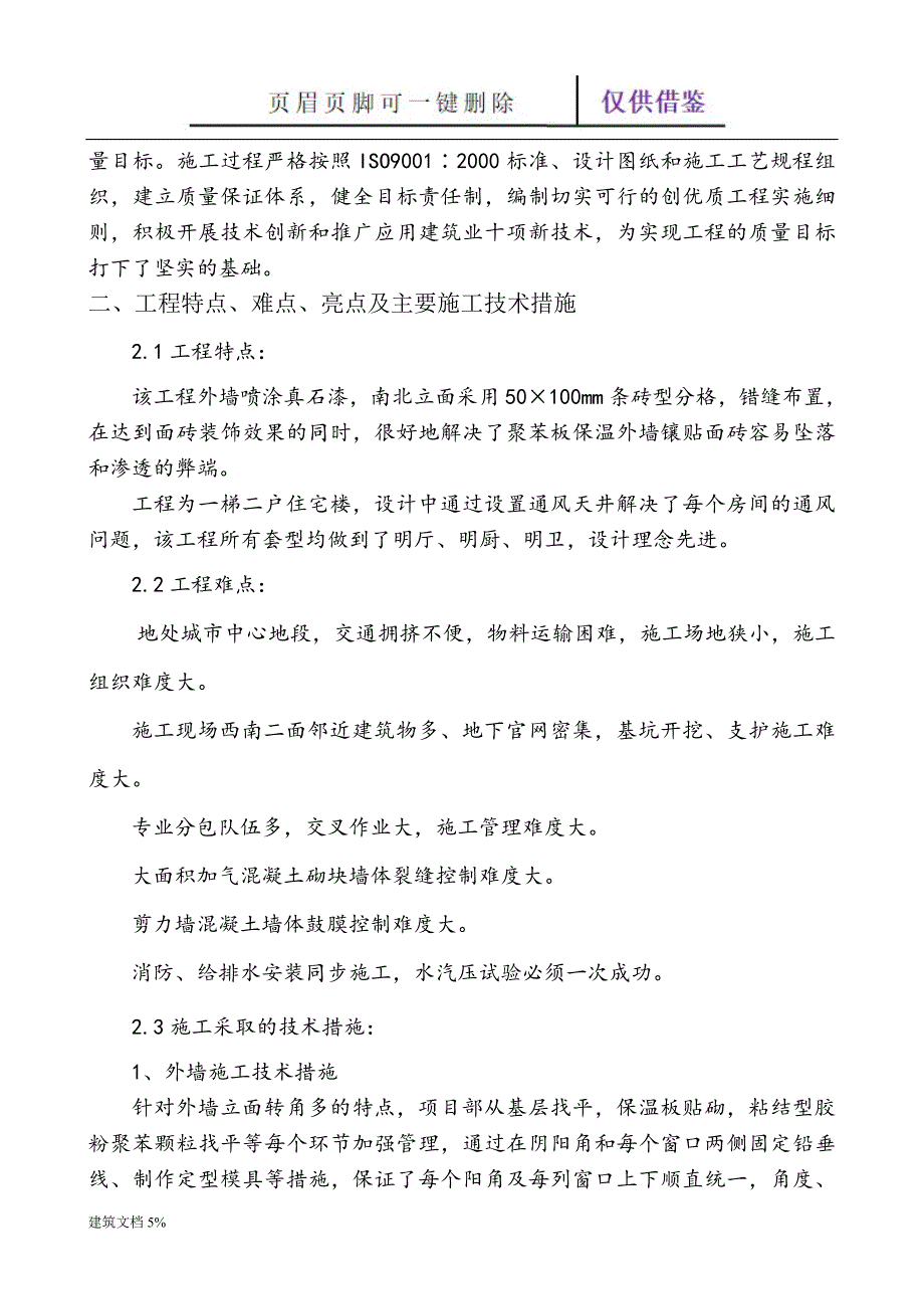 鸢都杯汇报材料【特选应用】_第3页