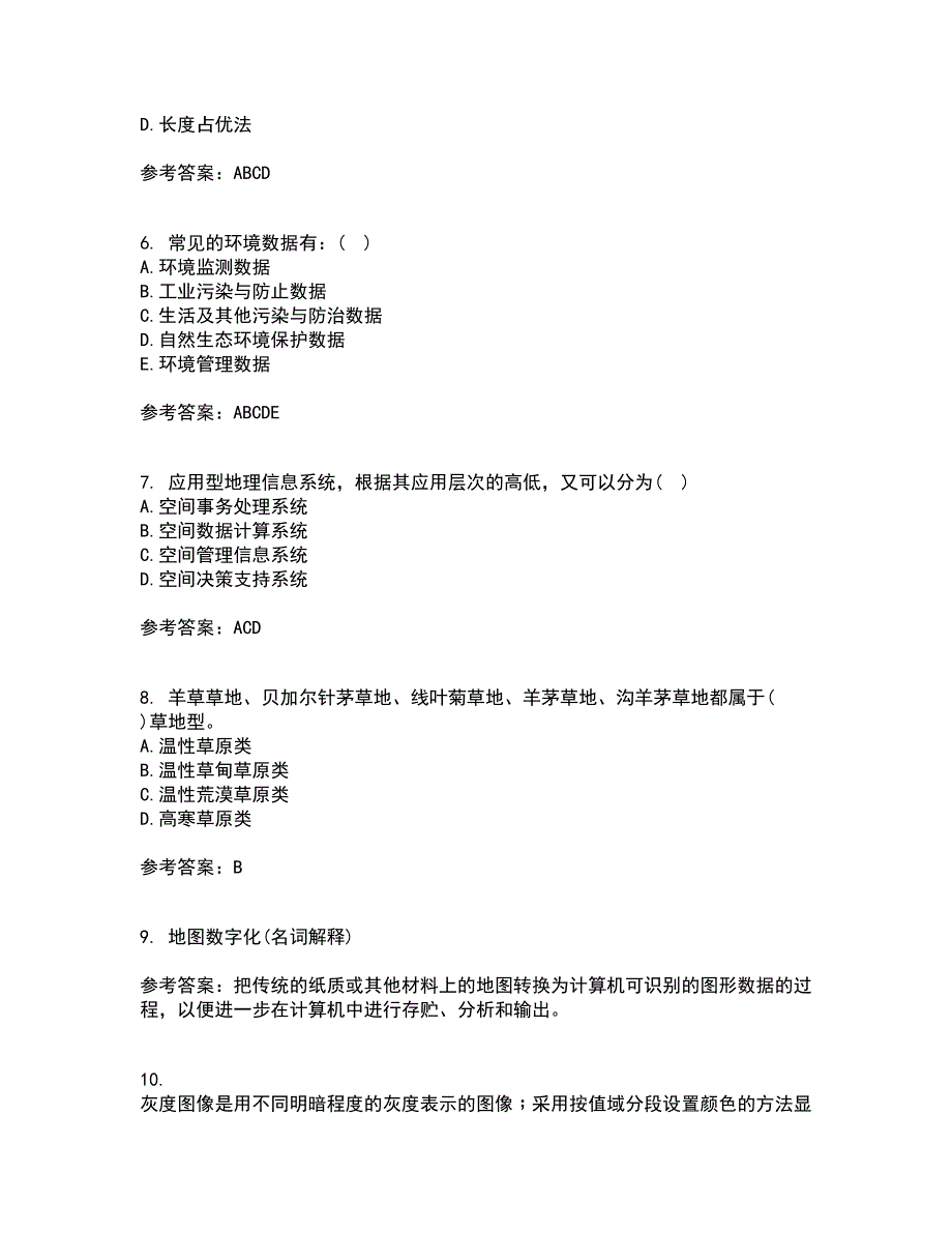 福建师范大学21秋《地理信息系统导论》在线作业二答案参考40_第2页