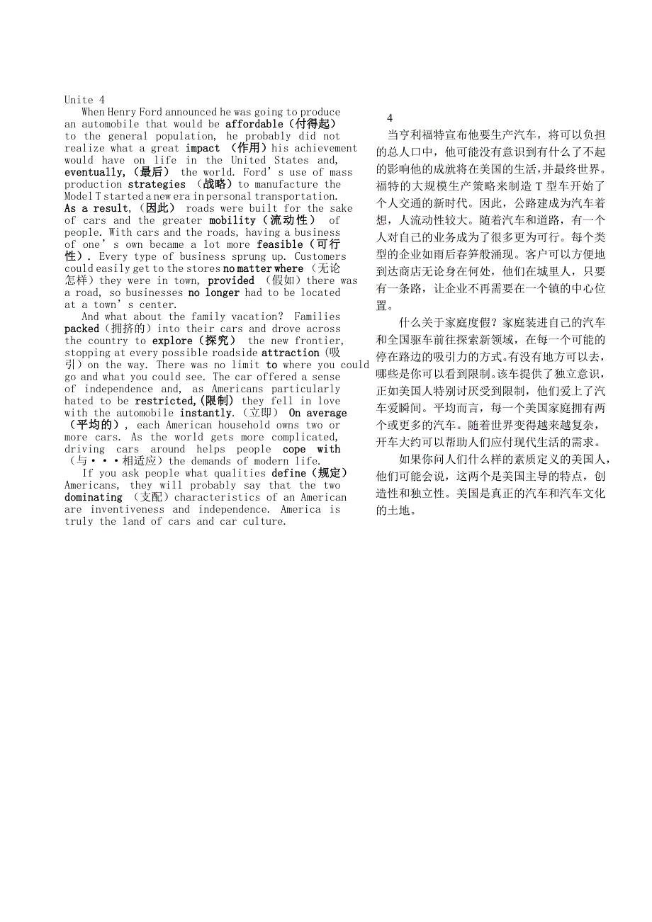 第二版新视野大学英语读写教程3_填空和完形填空1-6单元.doc_第5页