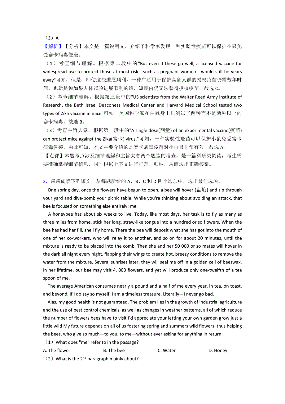 高中英语阅读理解(科普环保)技巧小结及练习题含解析.doc_第2页