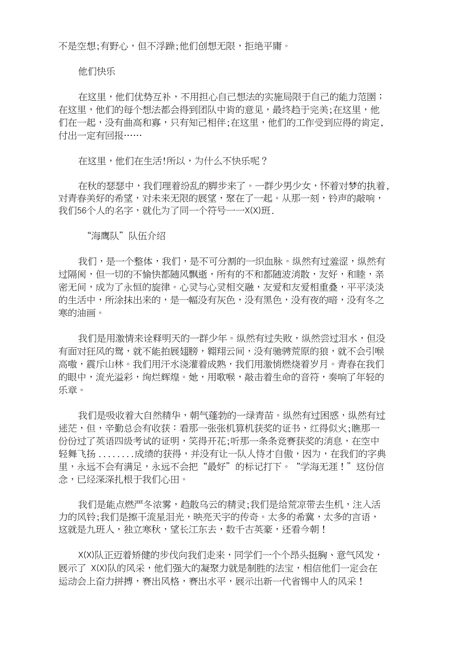 最新李将军列传字词翻译_第4页