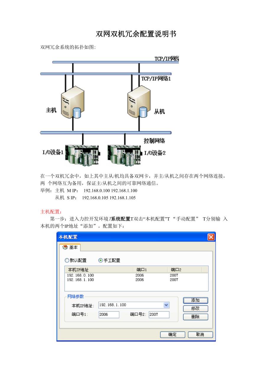 力控组态软件_第1页