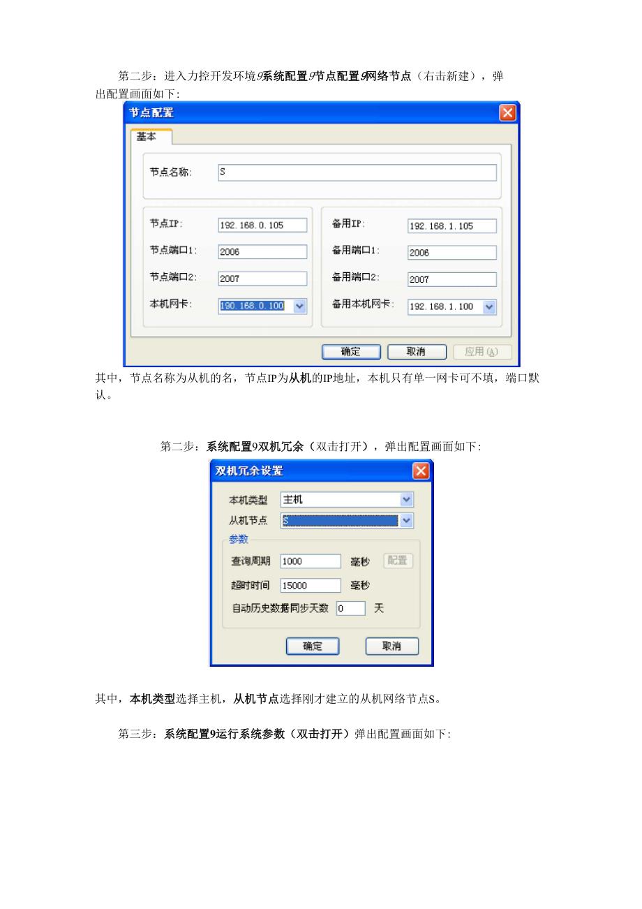 力控组态软件_第2页