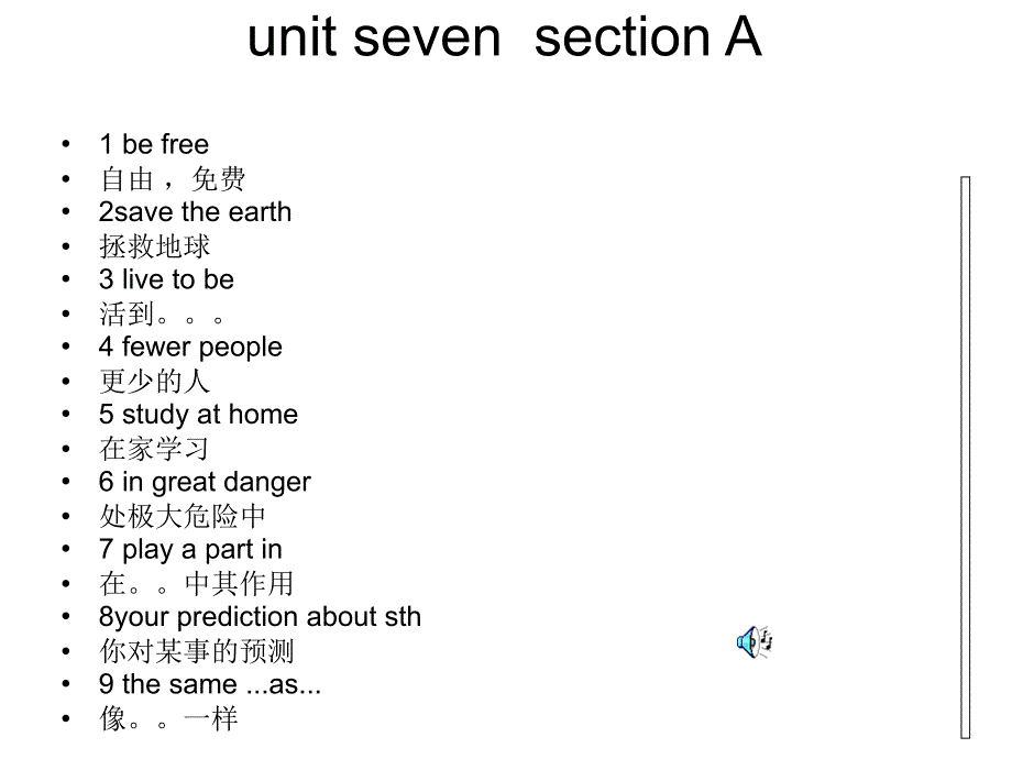 unitsevensectionA_第2页