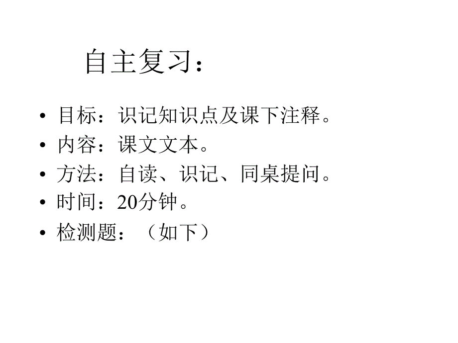 《唐雎不辱使命》复习课件_第3页