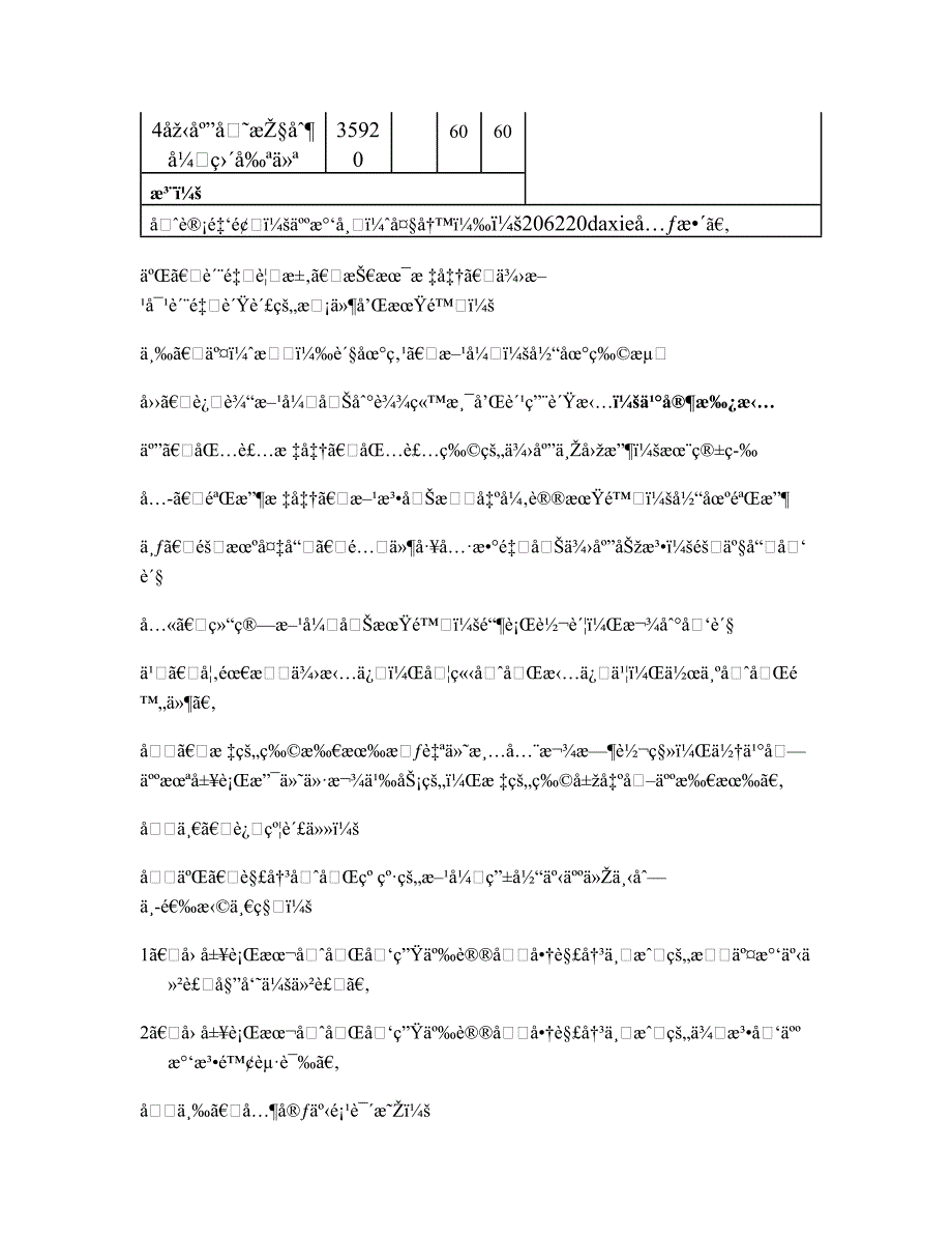 BJQN6型桥梁挠度检测仪报价_第2页