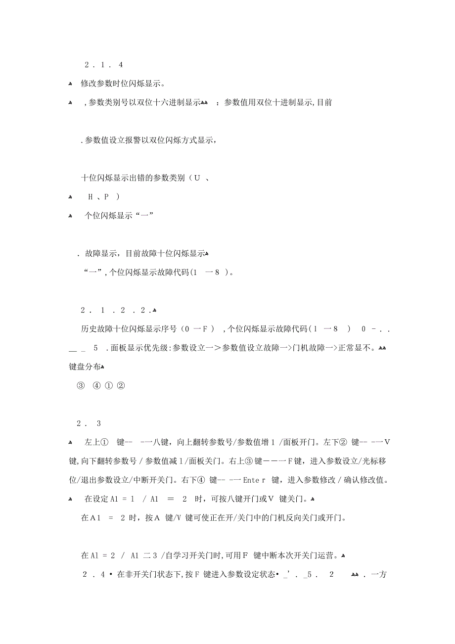 展鹏VVVF门机电气接线及调试说明_第3页