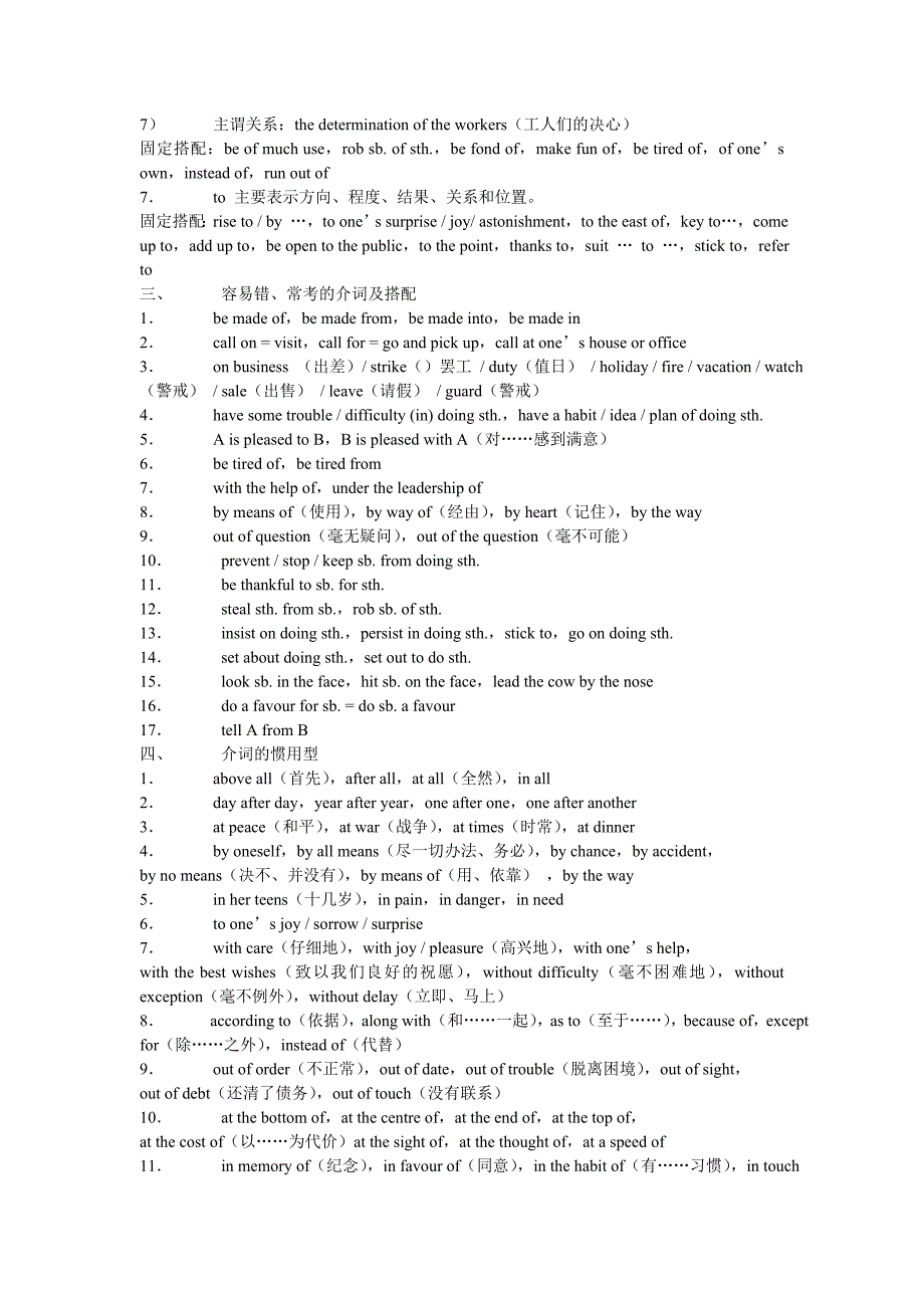 2014高考词性归类考点冠词_第4页