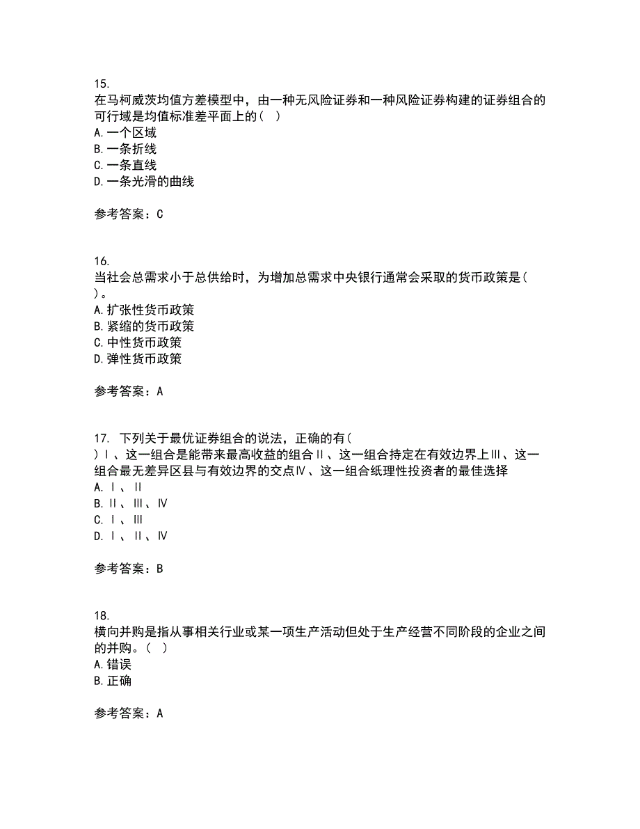 地大21春《证券投资学》离线作业2参考答案13_第4页