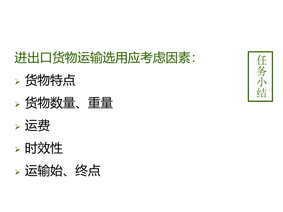 中国贸易主要航线及世界著名港口(图文)讲述_第3页