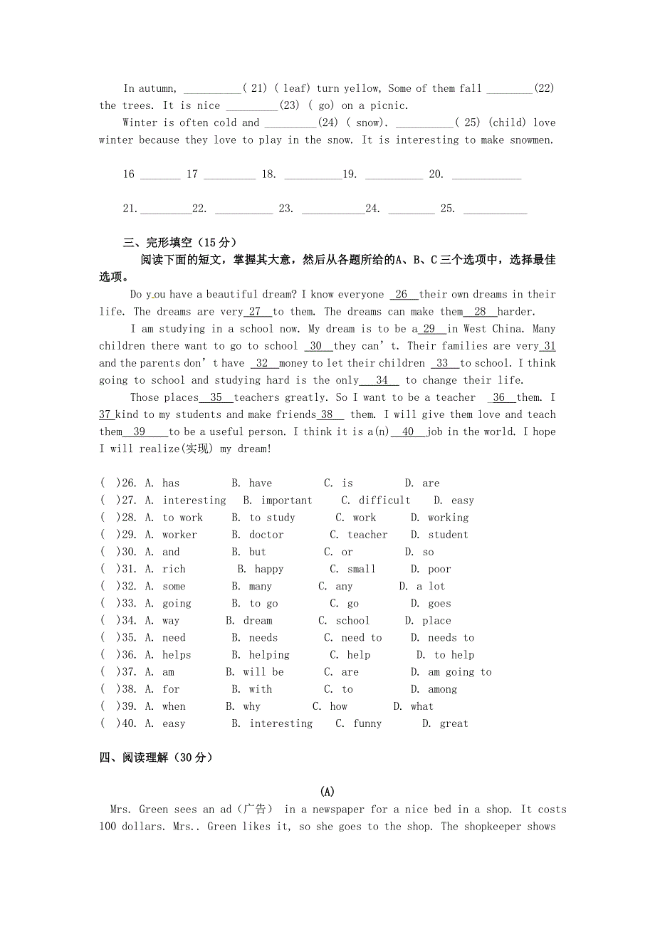 广东省深圳市罗湖区华英学校七年级英语上学期期中试题无答案牛津深圳版2_第4页