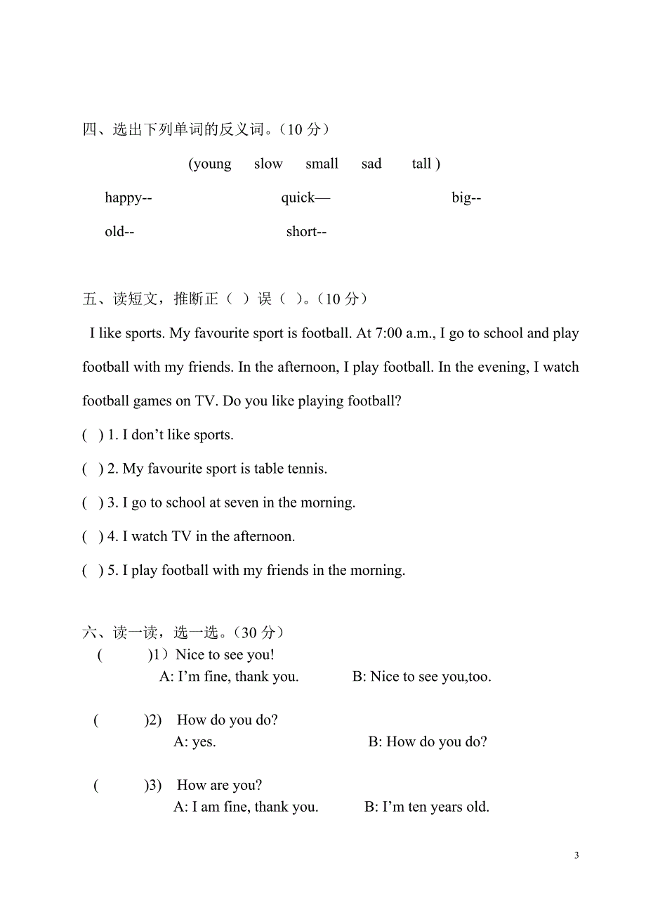 剑桥少儿英语一级下1-5单元测试题_第3页