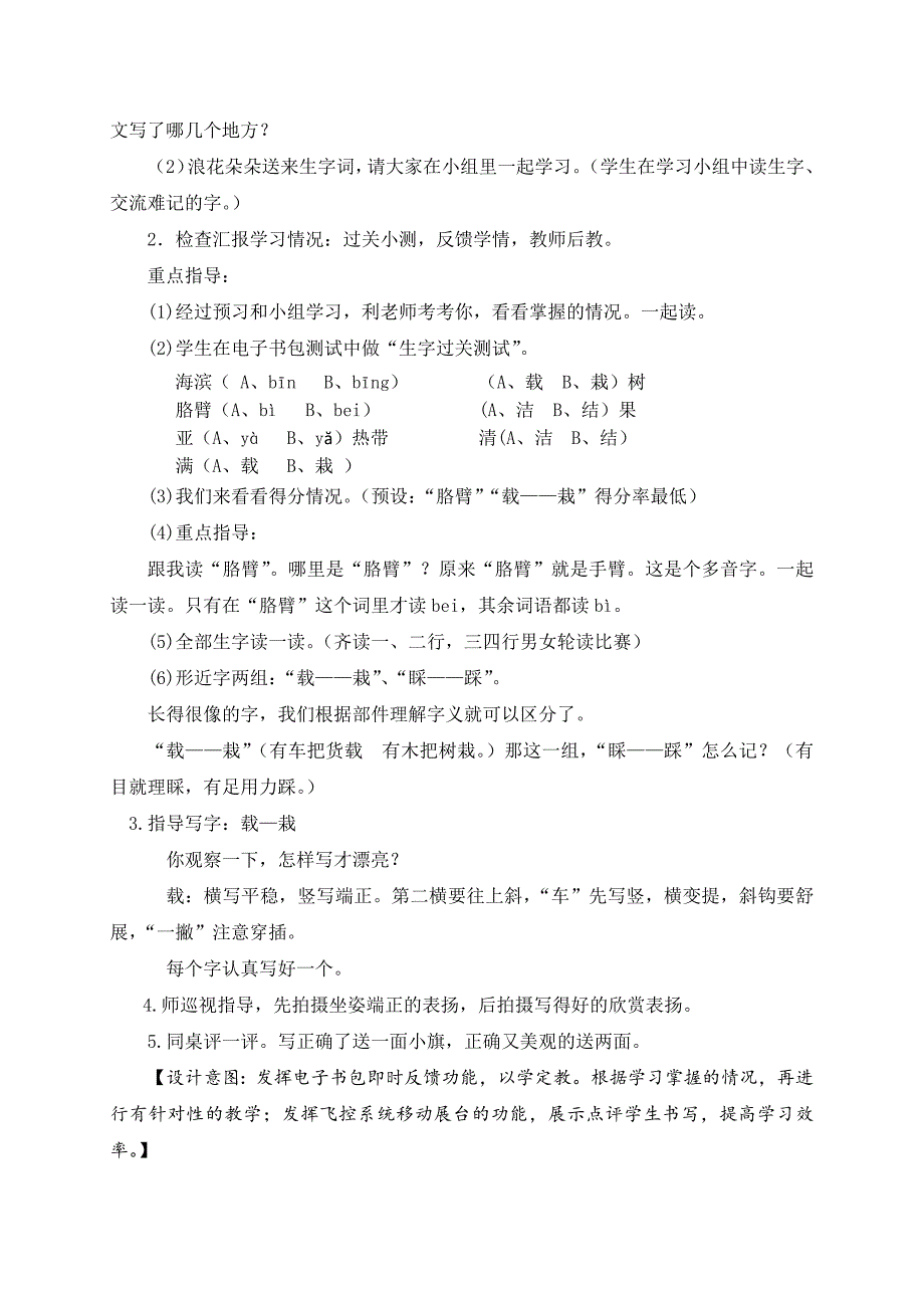 19 海滨小城5.docx_第4页