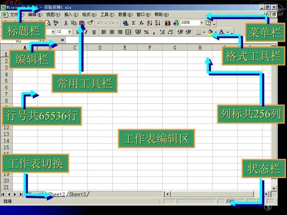 会计信息系统2_第5页