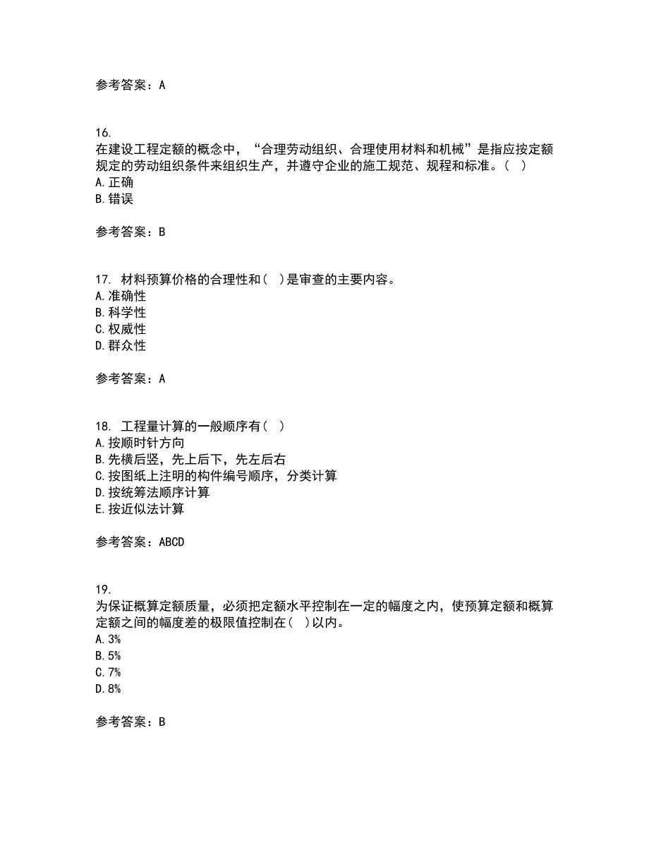 兰州大学21秋《工程概预算》在线作业二答案参考80_第4页