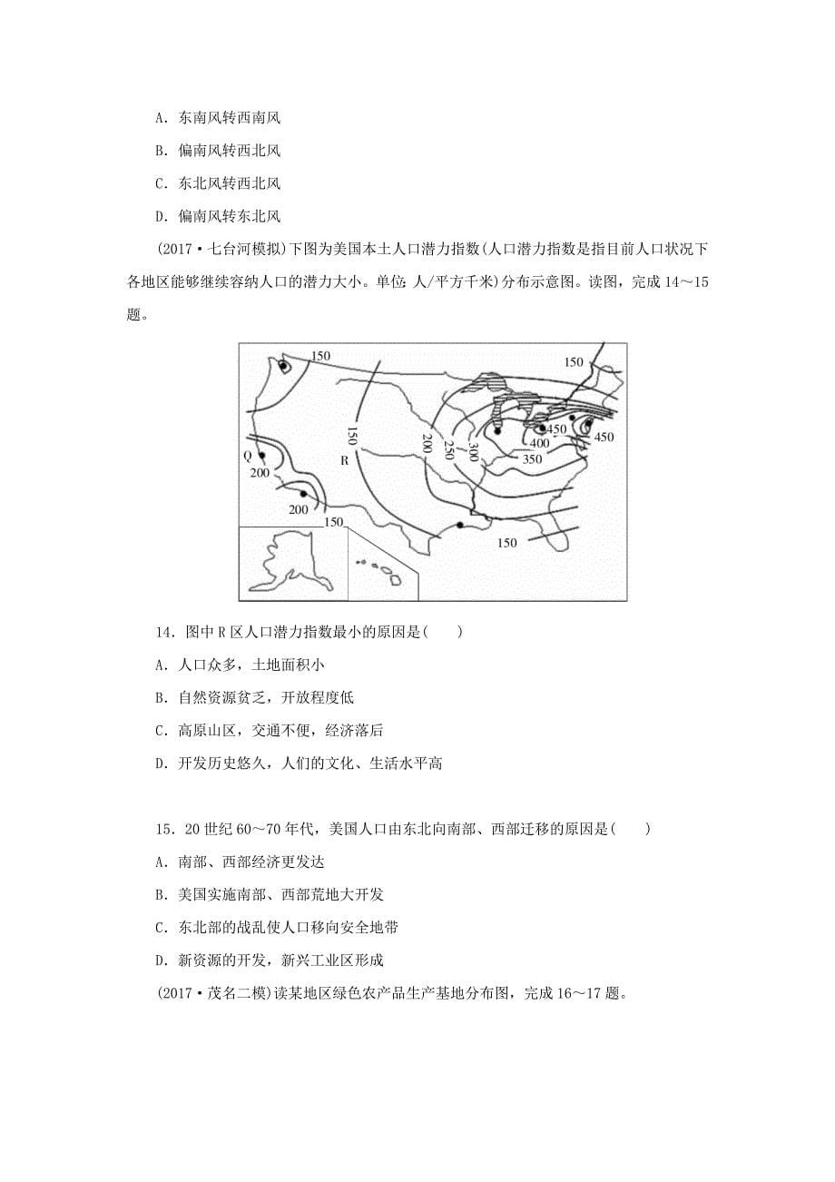 【精选】高考地理二轮复习第二部分小题练专练二等值线分析型_第5页