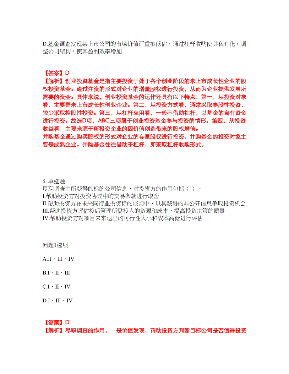 2022年金融-基金从业资格考前拔高综合测试题（含答案带详解）第149期_第4页