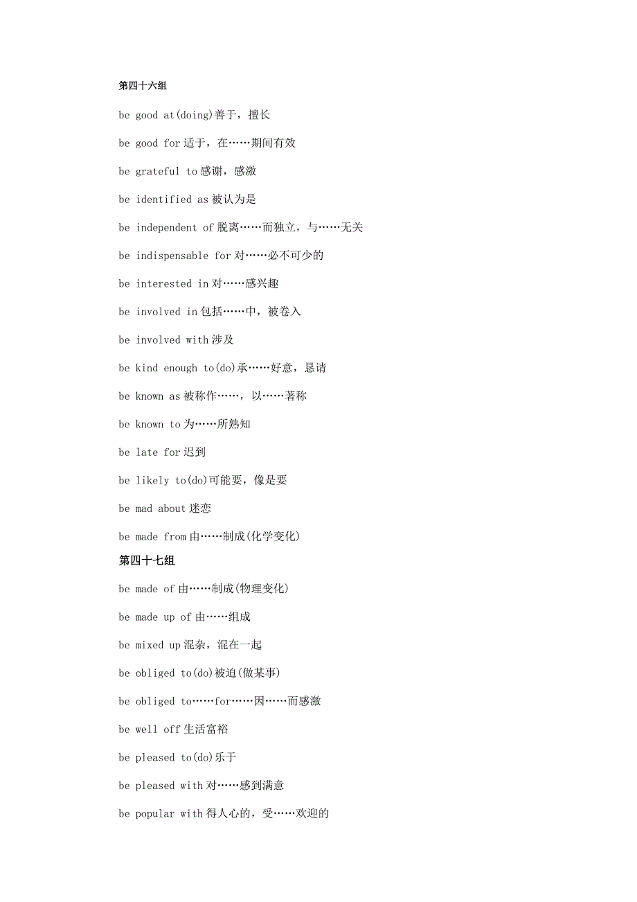 考研英语词汇常见固定搭配中公考研_第1页