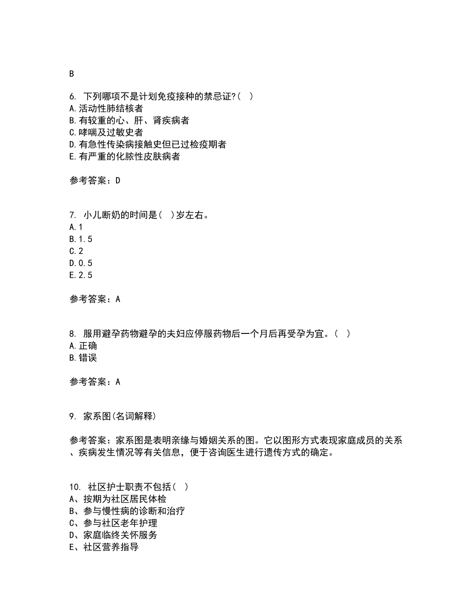 中国医科大学2022年3月《社区护理学》期末考核试题库及答案参考97_第2页