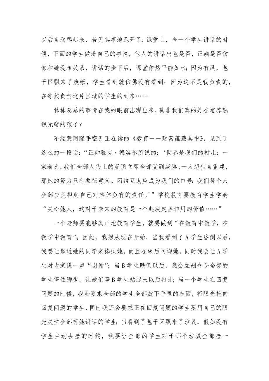 每个人全部是孤岛 海明威 我们每个人全部不是孤岛_第3页