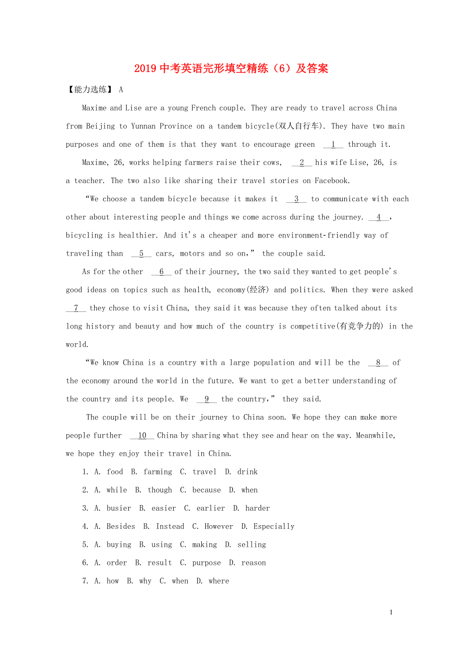 2019中考英语二轮复习 完形填空精练（6）_第1页