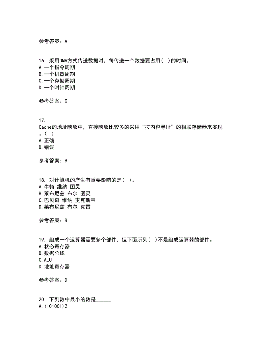 兰州大学21秋《计算机组成原理》在线作业三满分答案14_第4页