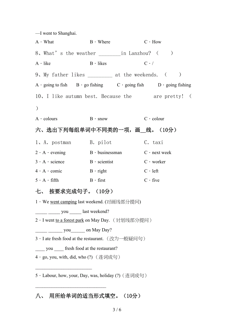 部编人教版六年级英语上册期中测试卷(学生专用).doc_第3页