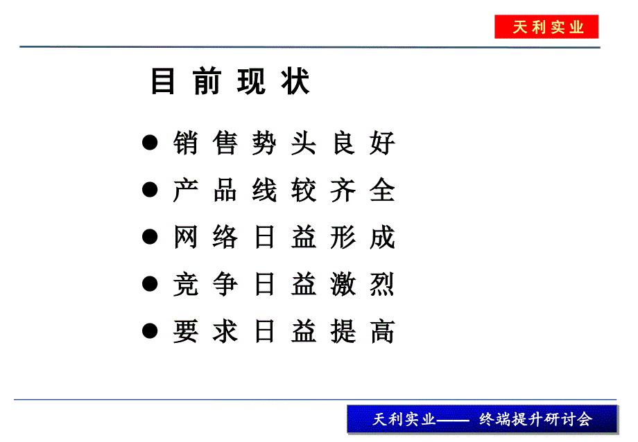 龙平敬工商管理硕士高级营销顾问_第2页