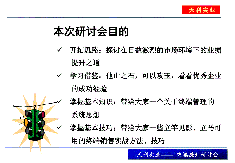 龙平敬工商管理硕士高级营销顾问_第3页