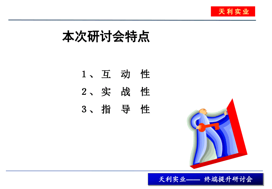 龙平敬工商管理硕士高级营销顾问_第4页