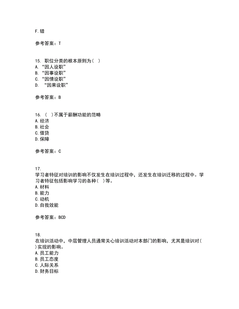 南开大学21秋《人力资源开发》离线作业2答案第45期_第4页