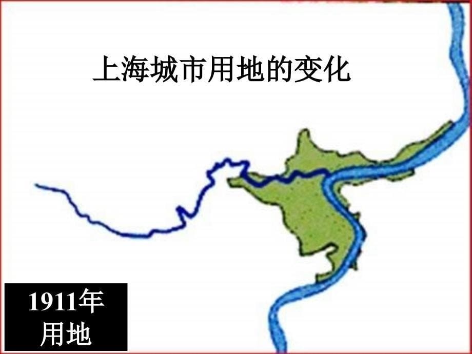 湖南省地理复习课件6.4城市化和6.5城市化过程中的问题及其解决途径_第5页