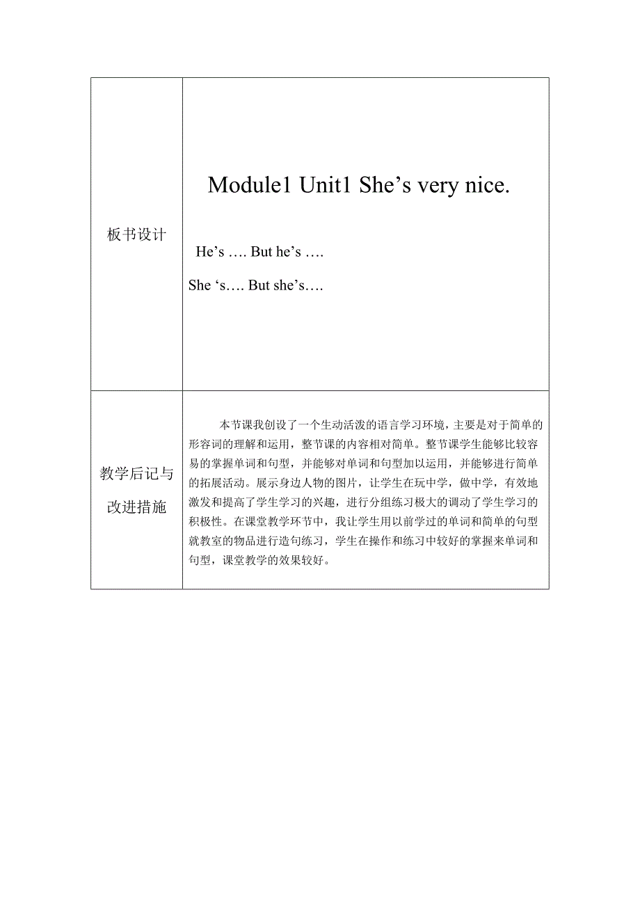 生本英语三年教案m1u1新标准_第4页