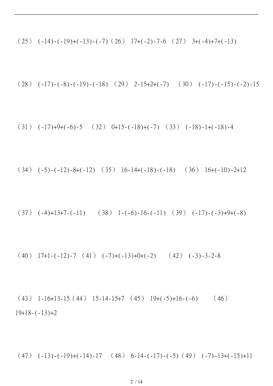 有理数加减混合运算练习题300道_第2页