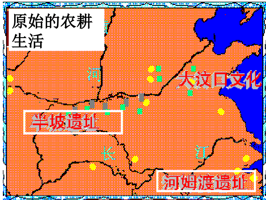 第二课原始的农耕生活l706_第2页