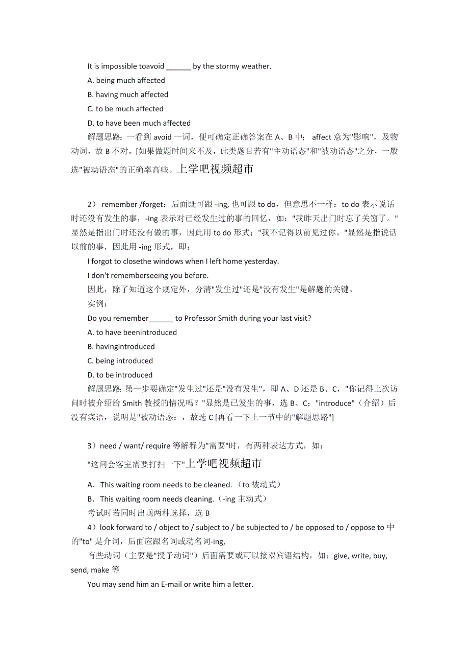 职称英语考试必备基本句式_第3页