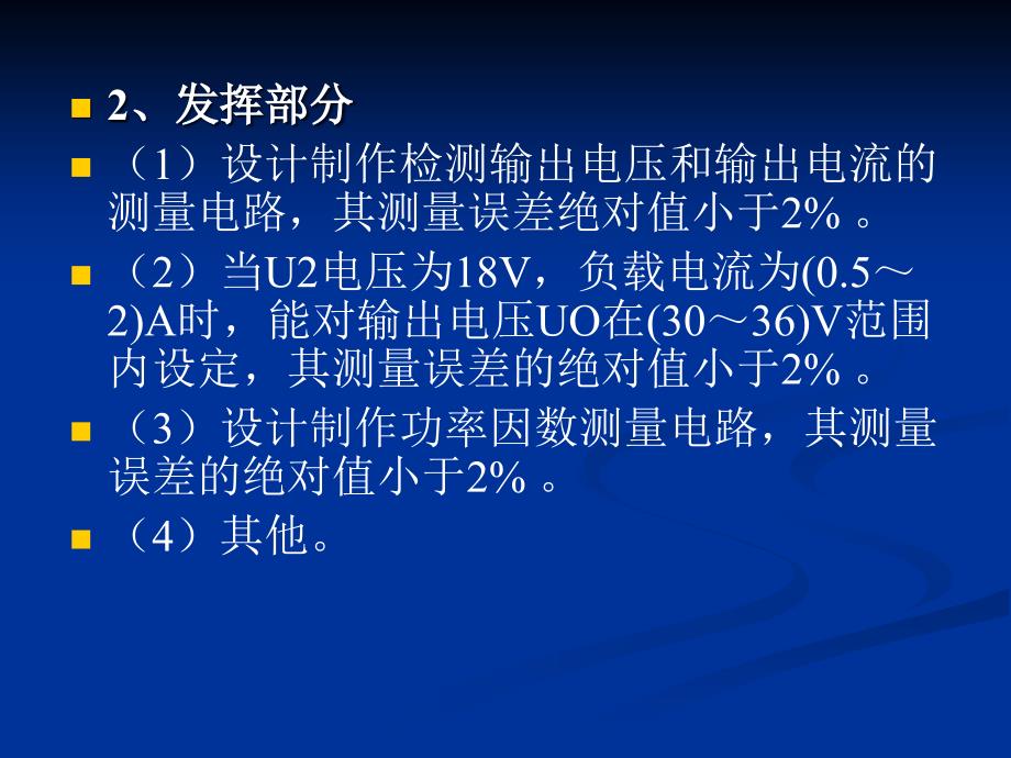 高功率因数电源改进版1_第4页