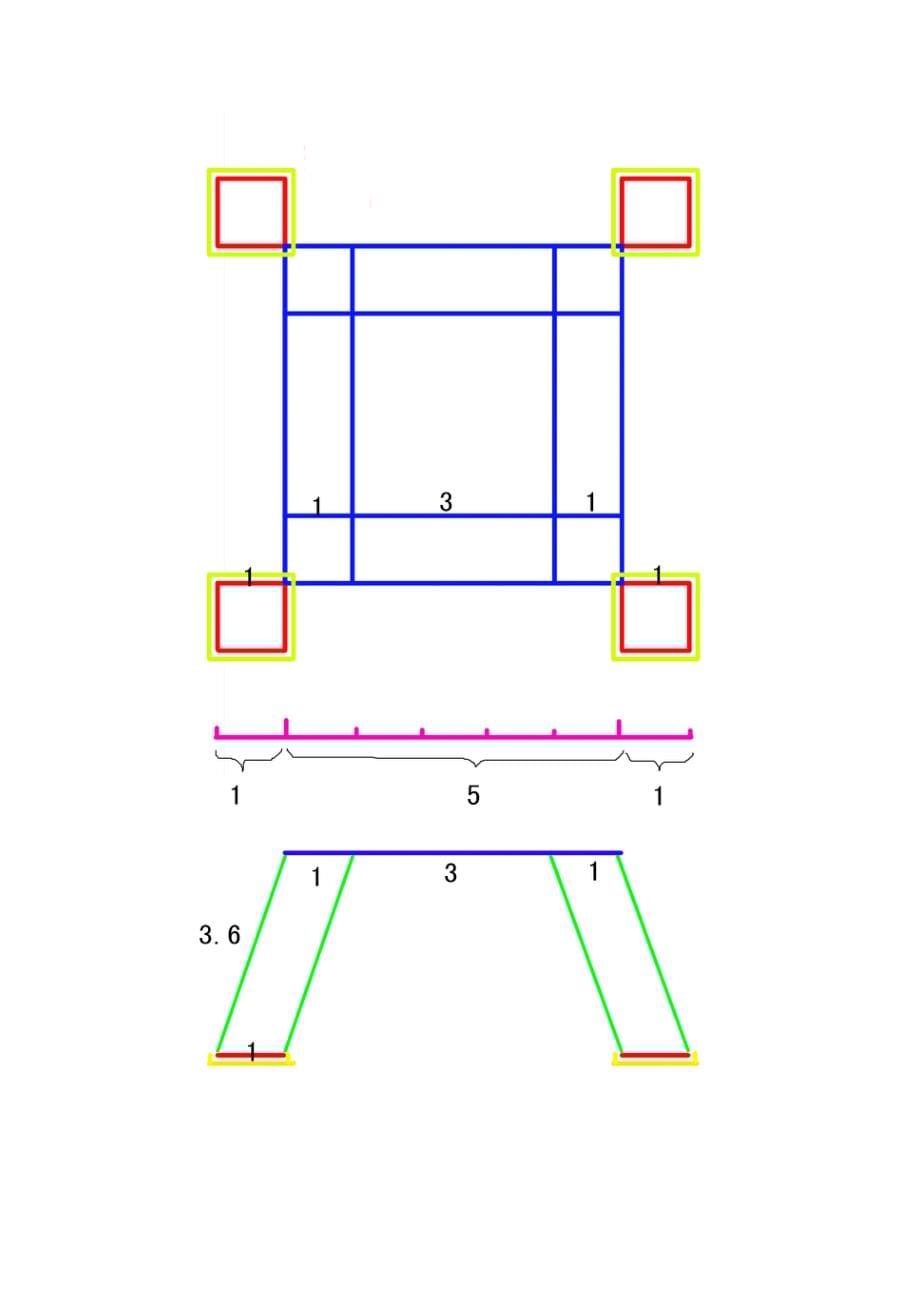 埃菲尔制作过程_第5页