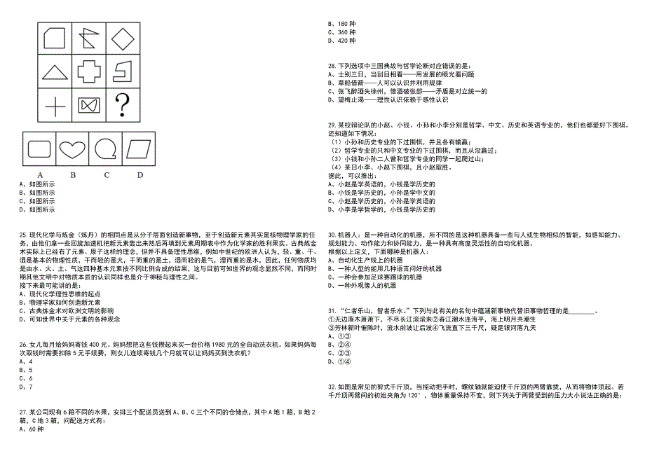 2023年06月浙江省医学科技教育发展中心招考聘用人员笔试参考题库附答案带详解_第4页