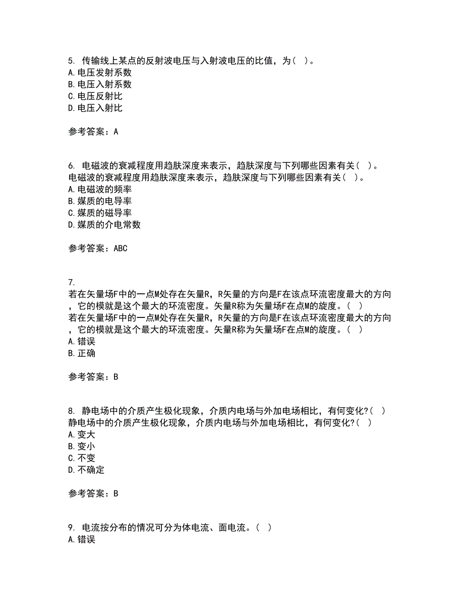 电子科技大学21秋《电磁场与波》在线作业一答案参考45_第2页