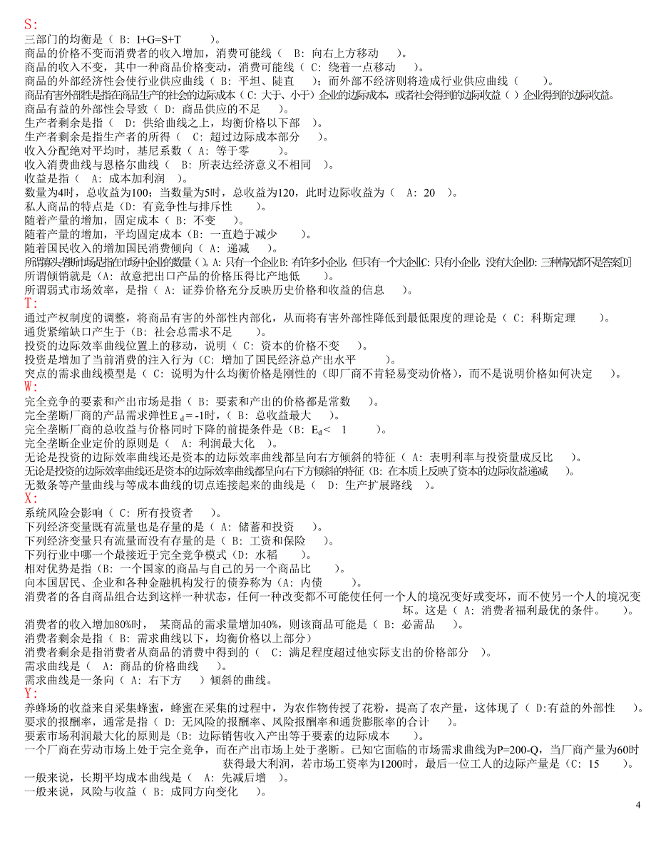 西方经济学自测题-单项.doc_第4页