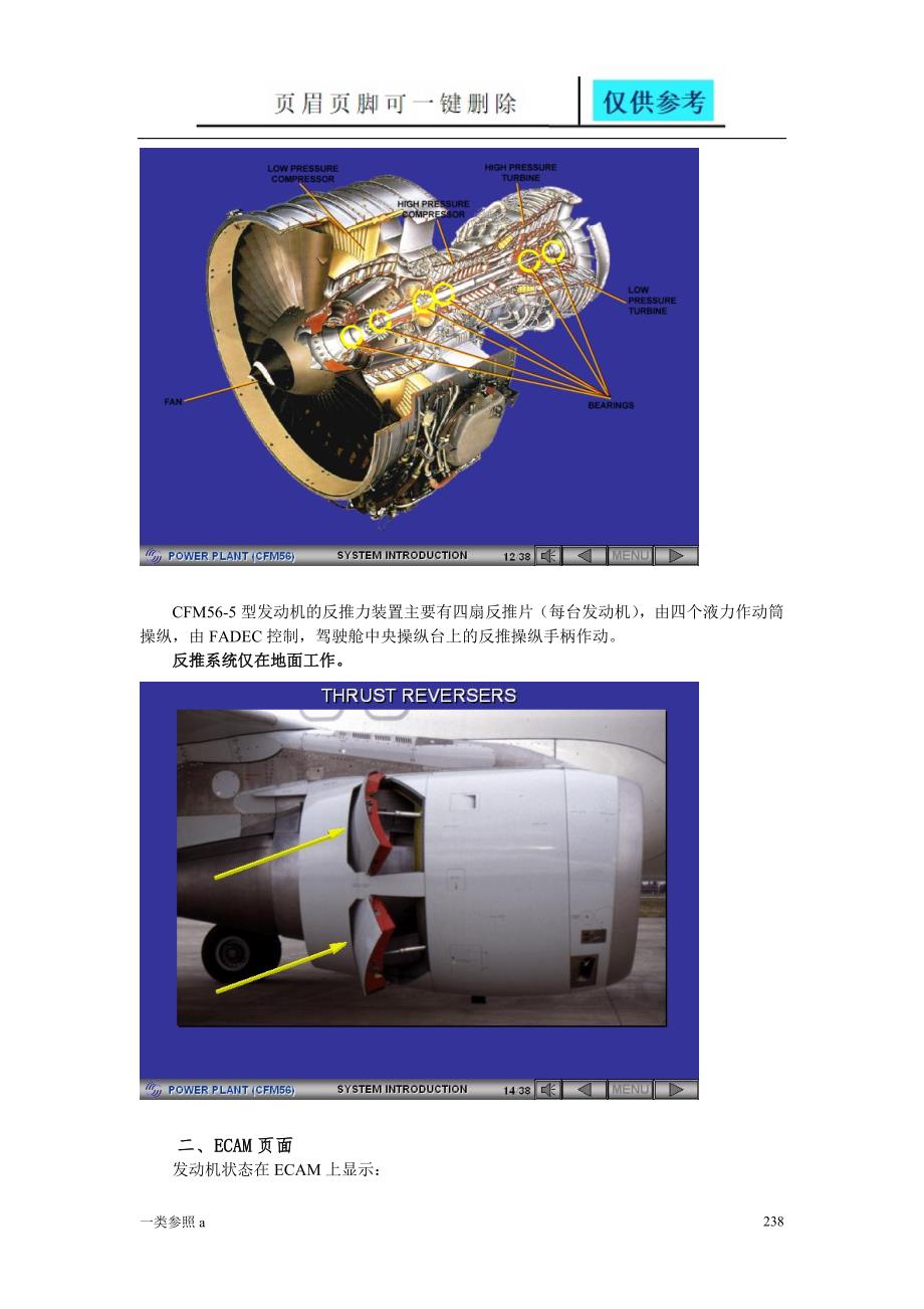 ATA70动力装置相关材料_第4页