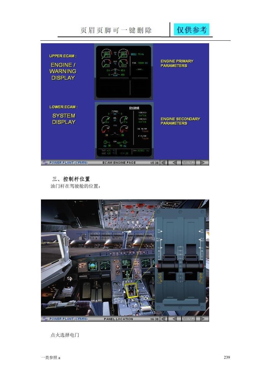 ATA70动力装置相关材料_第5页