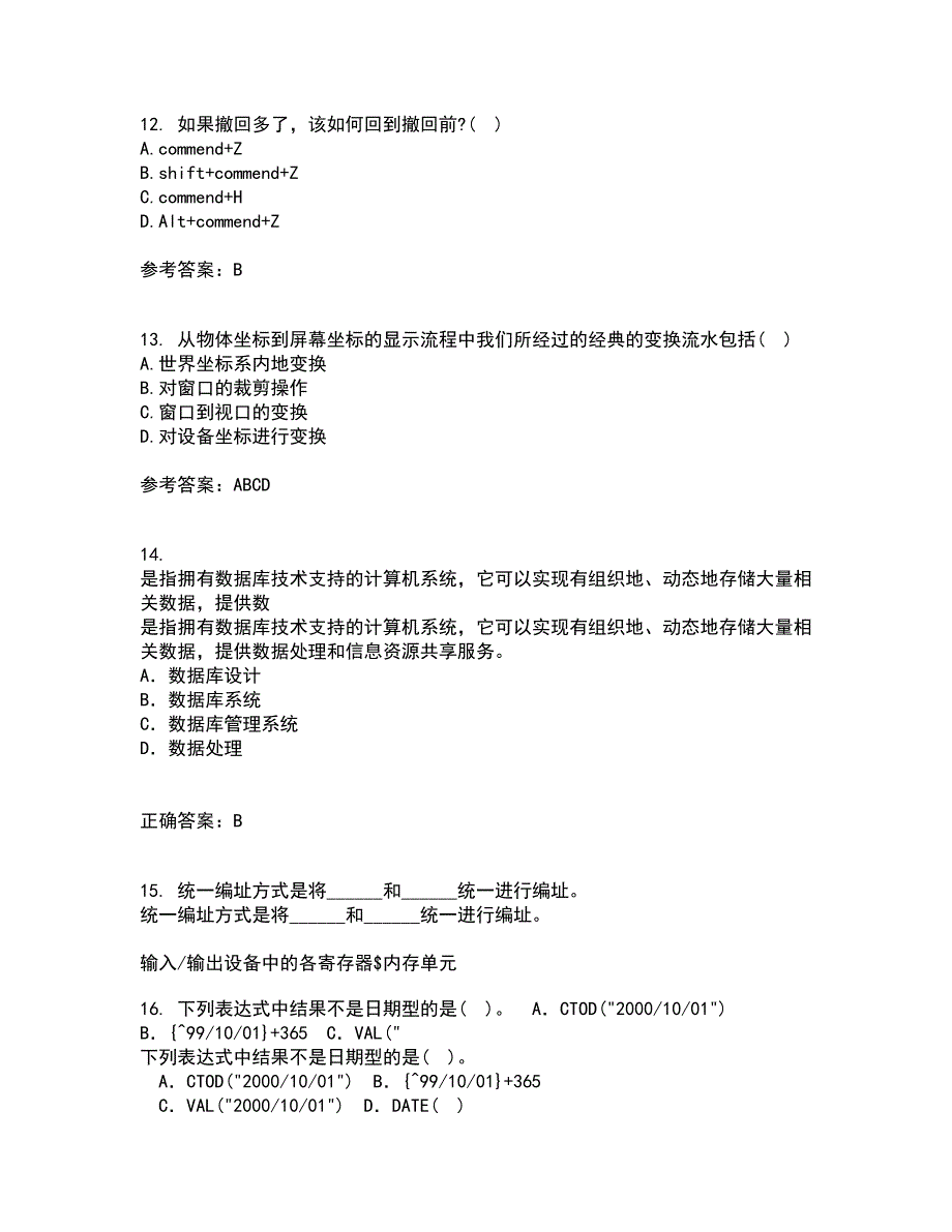 电子科技大学22春《平面图像软件设计与应用》离线作业二及答案参考38_第4页