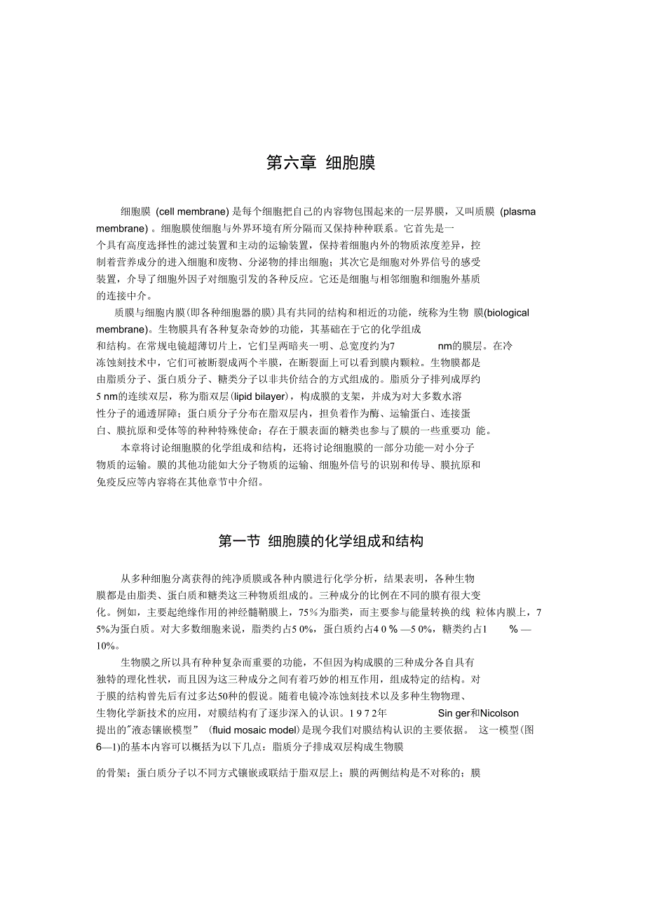 柴油机喷油器常见故障及维修重点_第1页