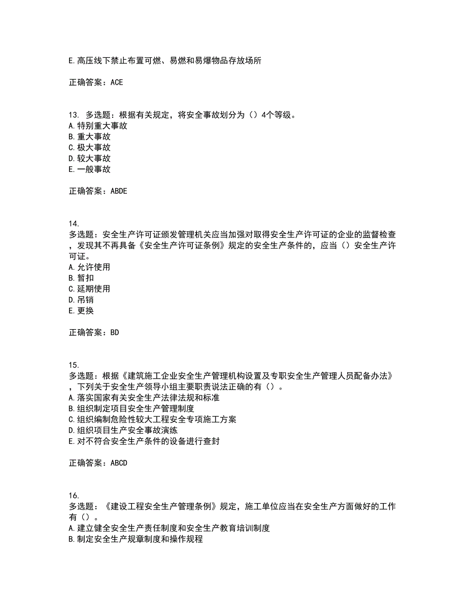 2022年广西省建筑三类人员安全员B证【官方】考试内容及考试题满分答案13_第4页