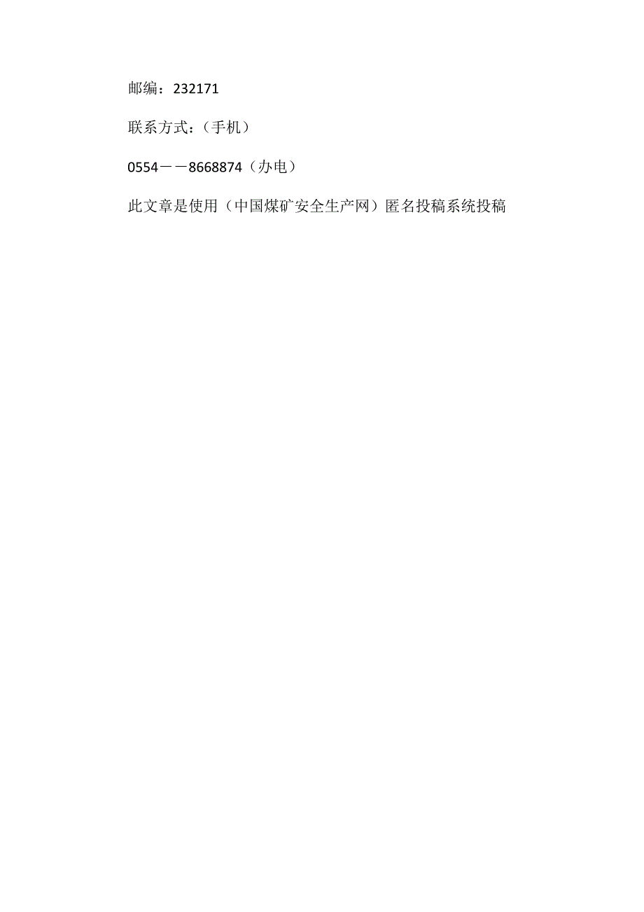 掌握核心技能确保安全生产_第4页