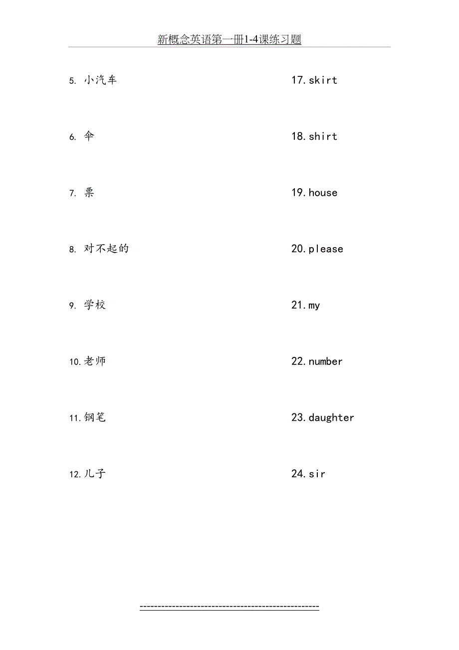 新概念英语第一册1-4课练习题_第3页