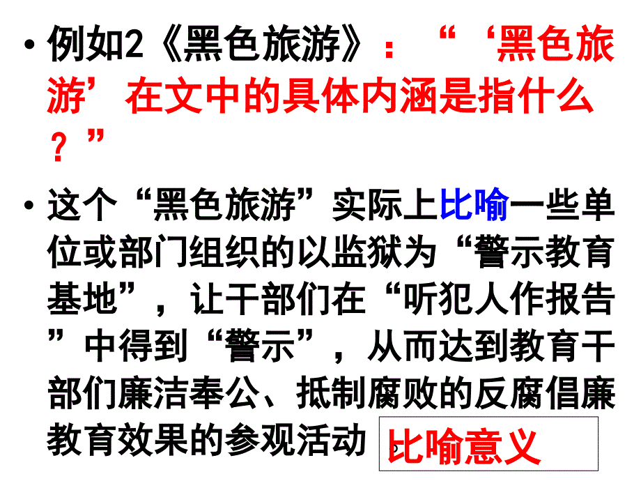 标题的含义、意蕴和作用课件_第3页